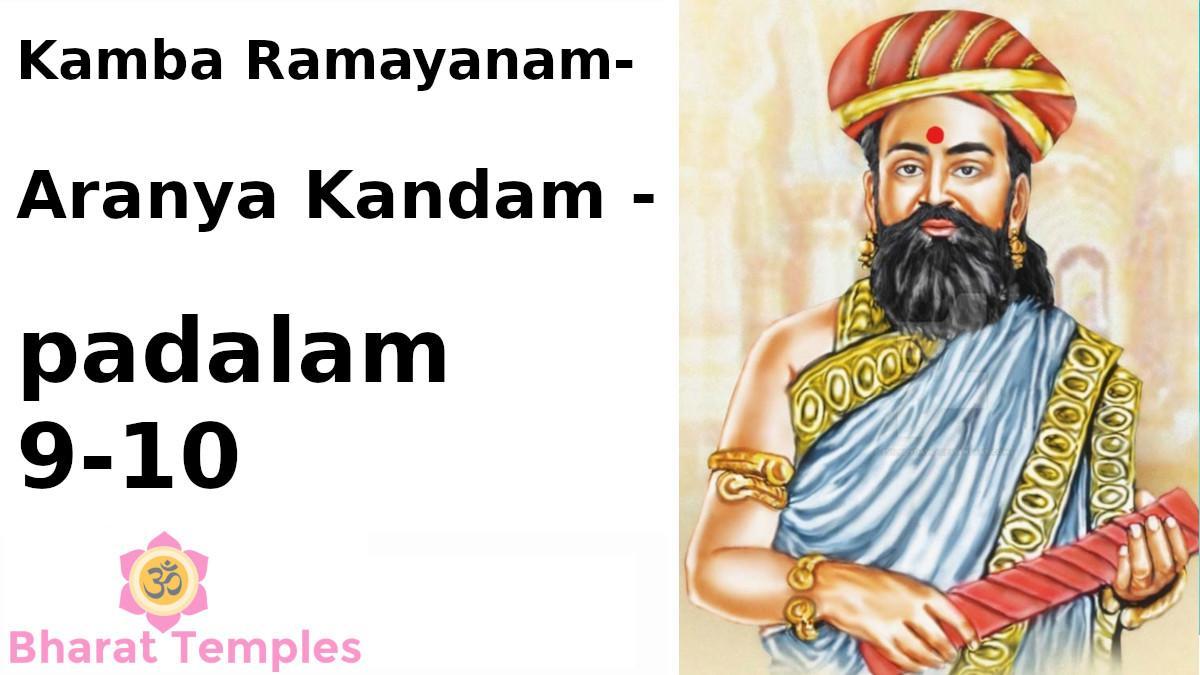Kamba Ramayanam : Aranya Kandam (Padalam 9-10 )