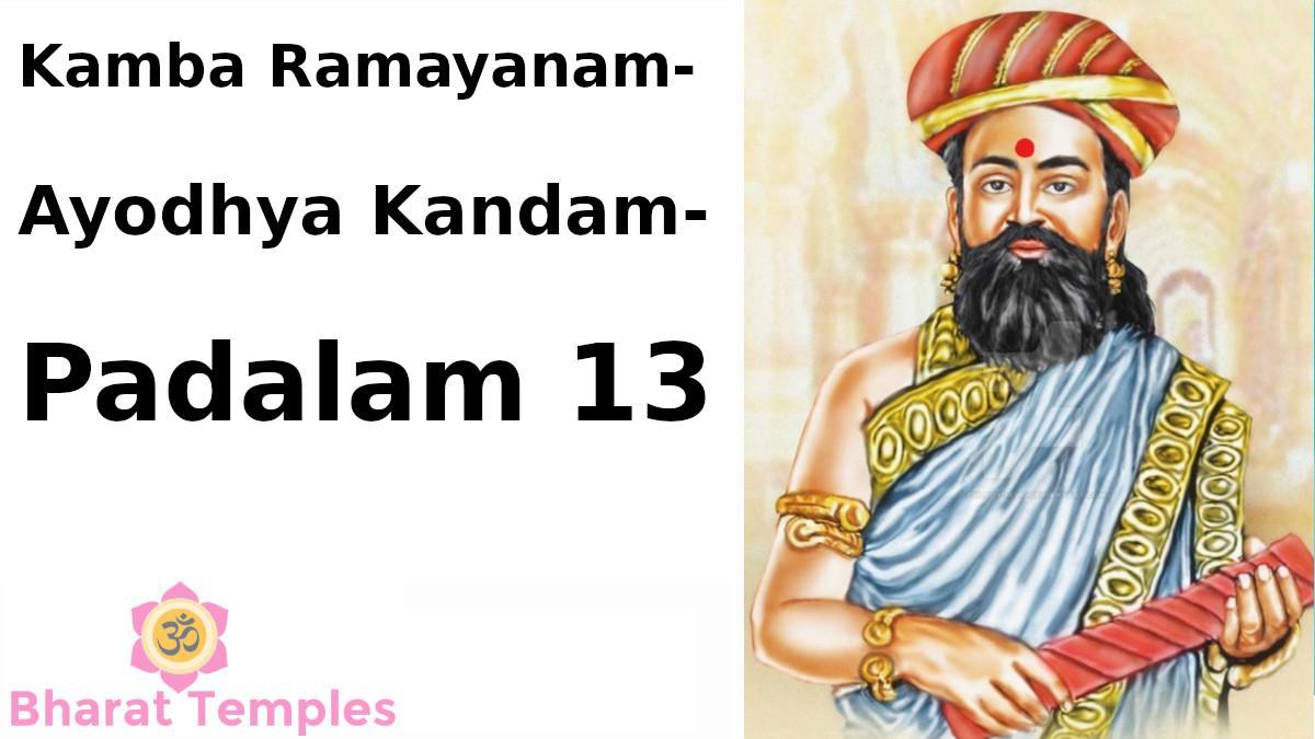 Kamba Ramayanam-Ayodhya Kandam-Padalam 13