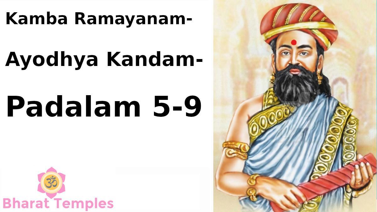 Kamba Ramayanam-Ayodhya Kandam-Padalam 5-9