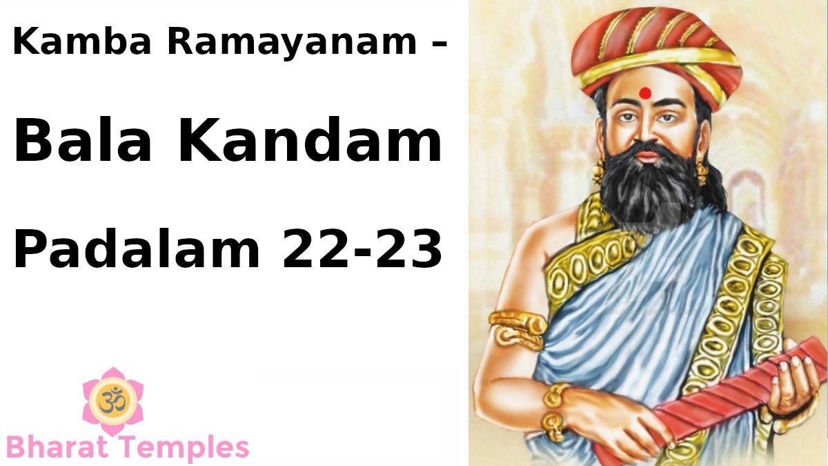 Kamba Ramayanam –Bala Kandam Padalam 22-23