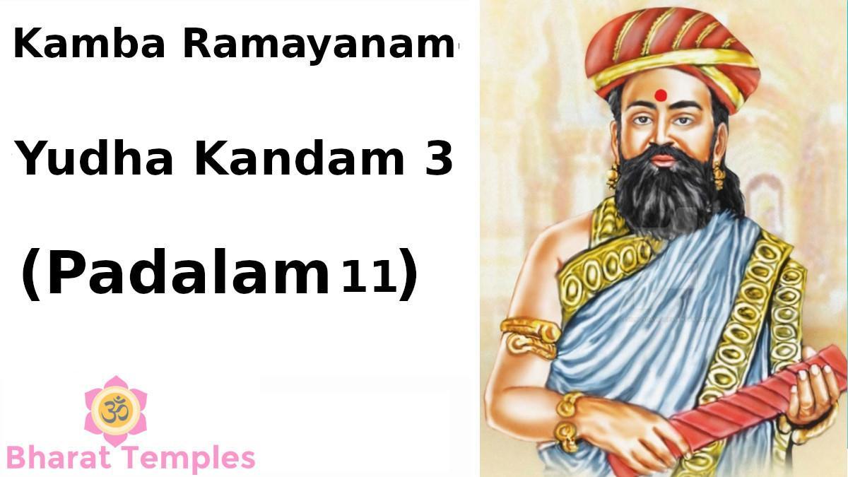 Kamba Ramayanam Yudha Kandam 3 (Padalam 11)