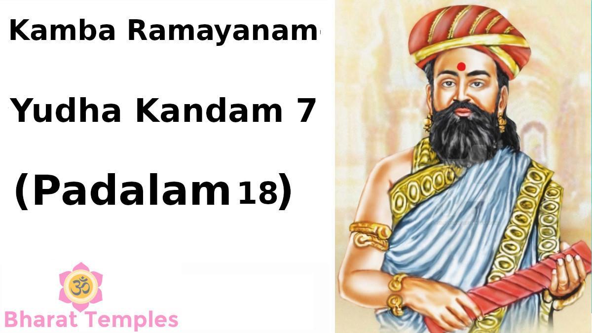 Kamba Ramayanam Yudha Kandam 7 (Padalam 18)