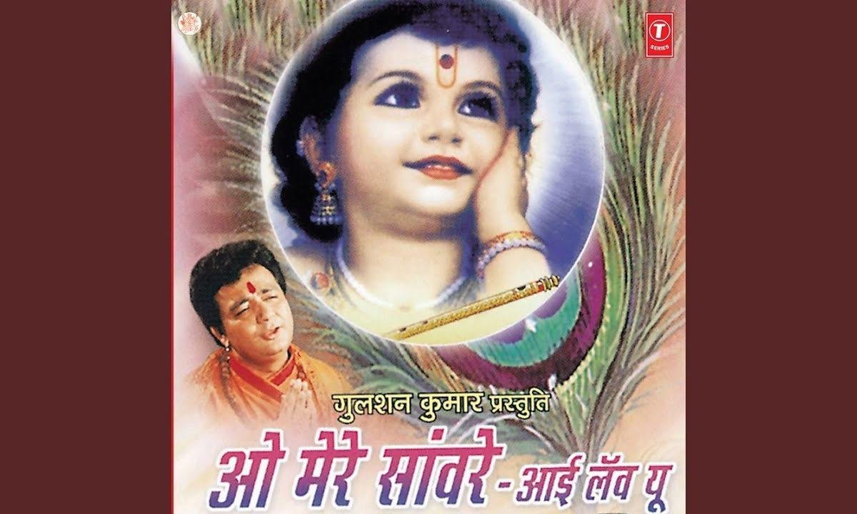 देने से पहले क्या कभी सोचा है सांवरे भजन Lyrics, Video, Bhajan, Bhakti Songs