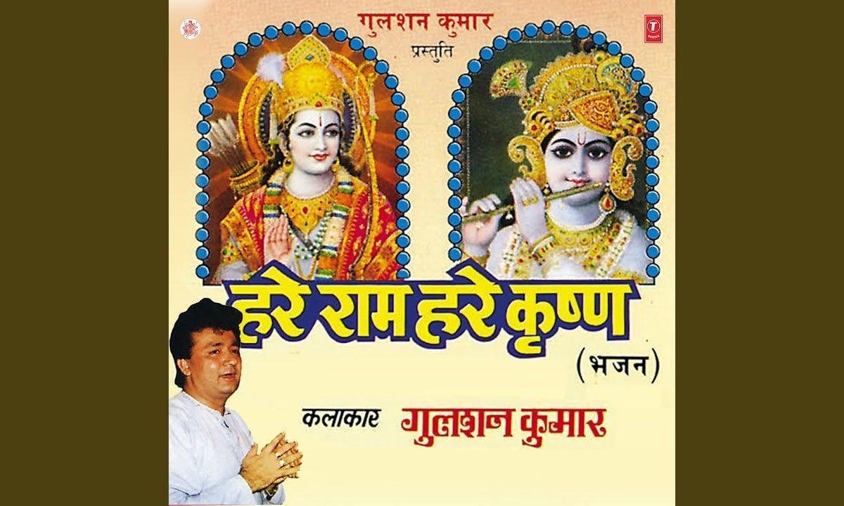 तेरी पूजा मे मन लीन रहे मेरा मस्तक हो और द्वार तेरा Lyrics, Video, Bhajan, Bhakti Songs