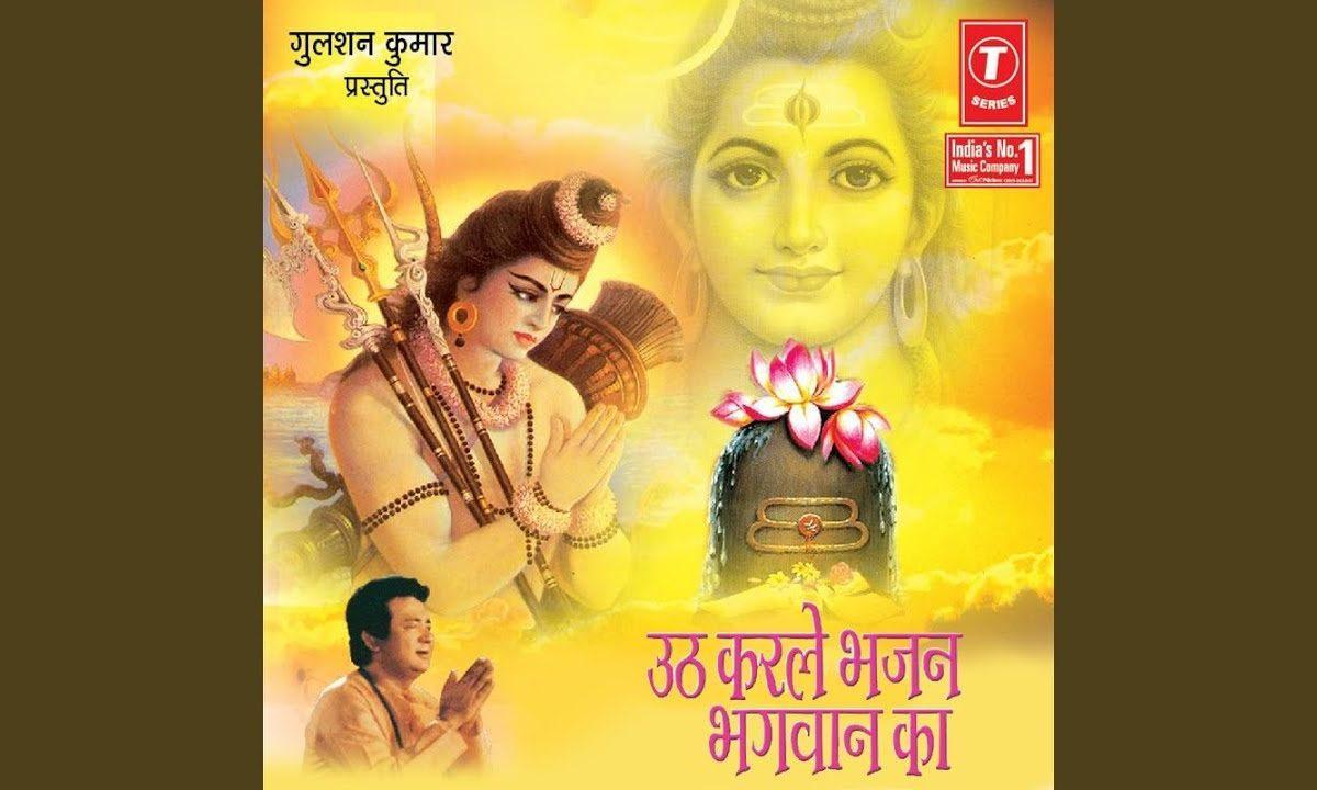 आया दिन है मंगलवार ये है महावीर का वार भजन Lyrics, Video, Bhajan, Bhakti Songs
