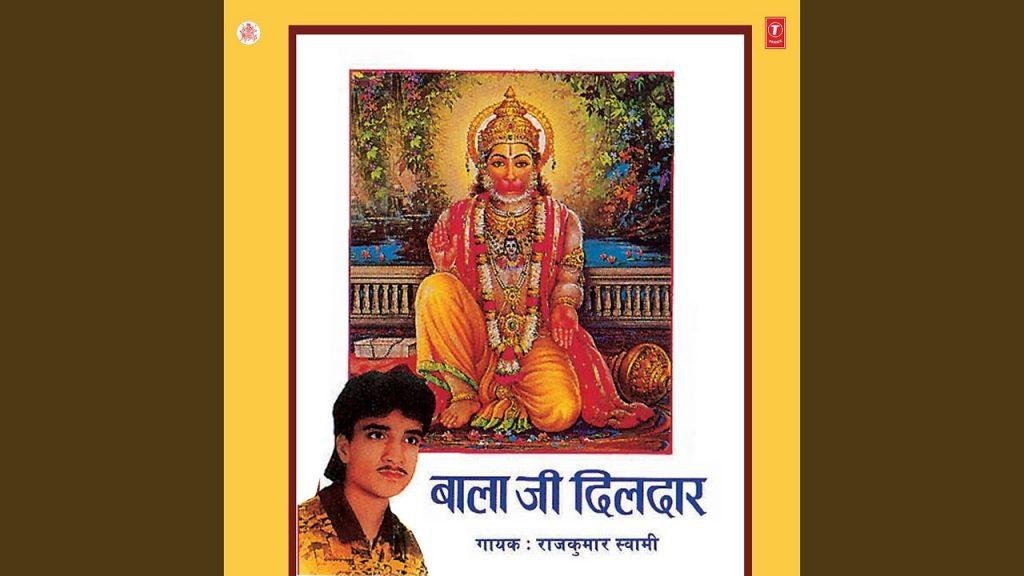 भक्तो की आई है बारात बाला को मनाओ जी भजन Lyrics, Video, Bhajan, Bhakti Songs