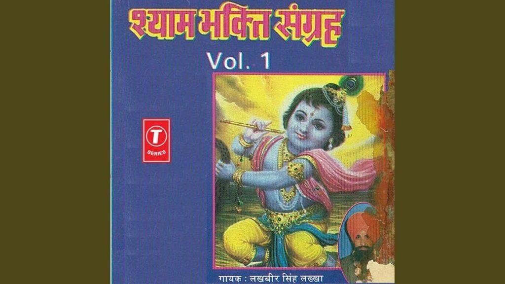 तुम झोली भर लो भक्तो रंग और गुलाल से भजन Lyrics, Video, Bhajan, Bhakti Songs