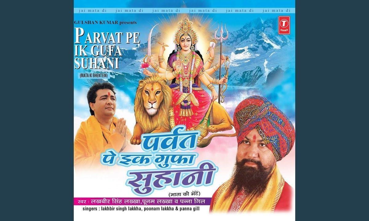 हे माँ जगदंबे थारी चुनरी रो लाल रंग मन भावे भजन Lyrics, Video, Bhajan, Bhakti Songs