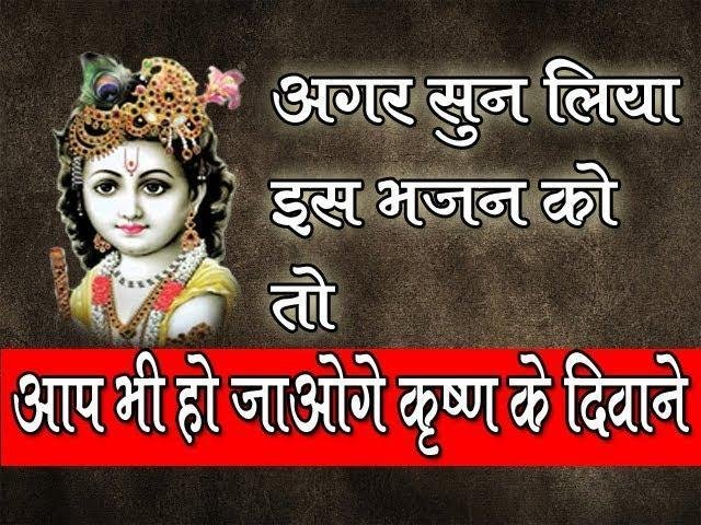 जबसे श्याम गलियों में यूँ मिल गए भजन Lyrics, Video, Bhajan, Bhakti Songs