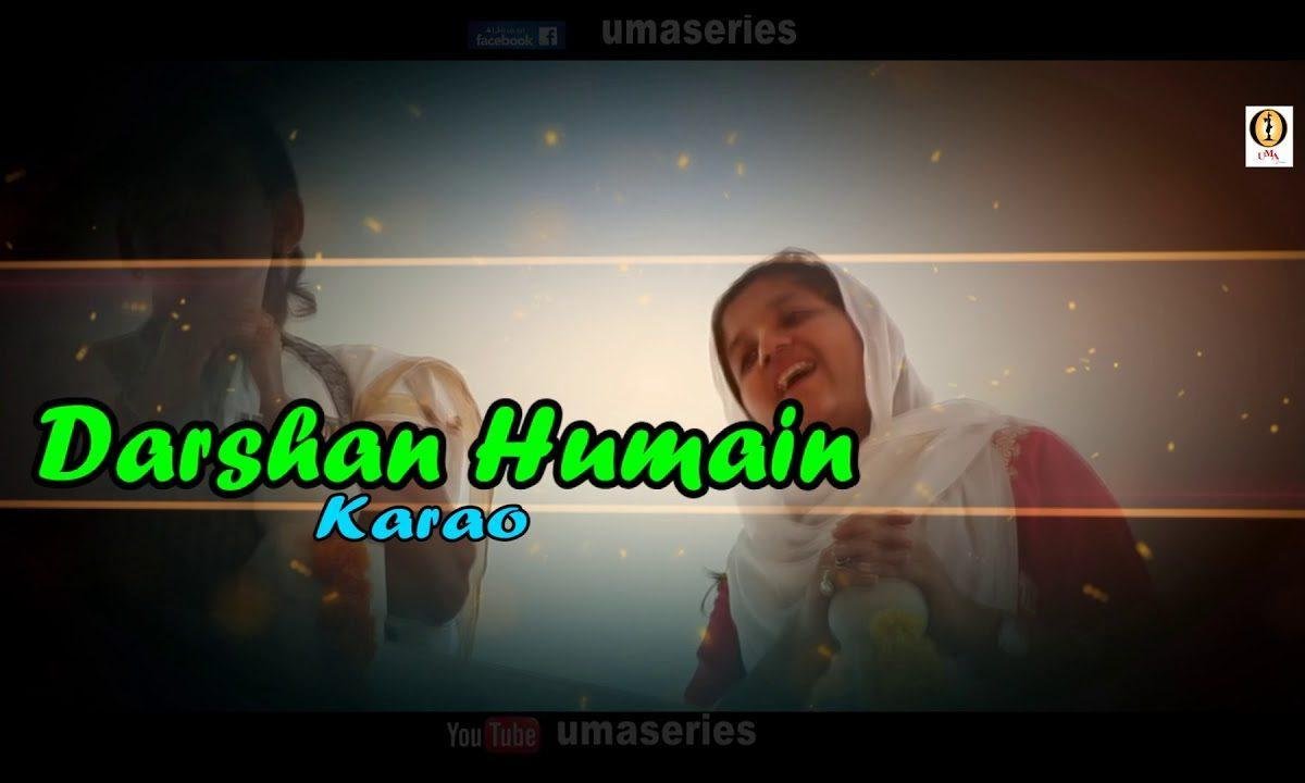 ब्रज गलियों में झूम झुम के मन की तपन बुझाओ Lyrics, Video, Bhajan, Bhakti Songs