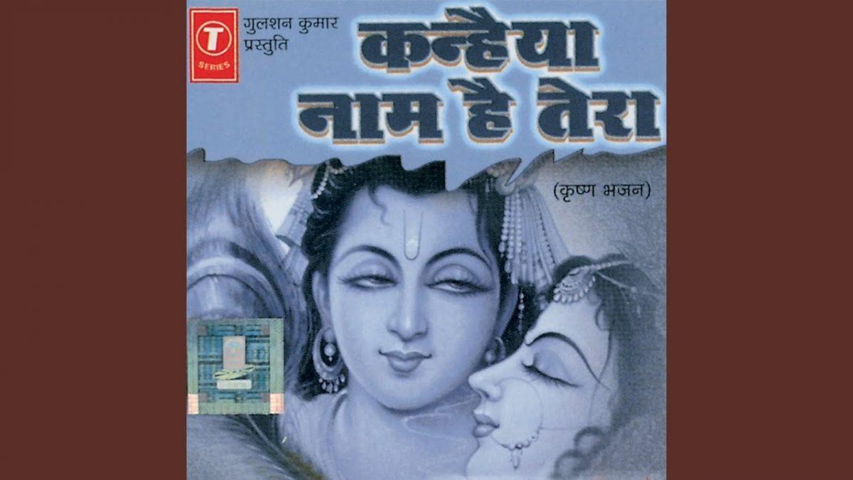 झूले राधा प्यारी झुलाए रहे बांके बिहारी भजन Lyrics, Video, Bhajan, Bhakti Songs