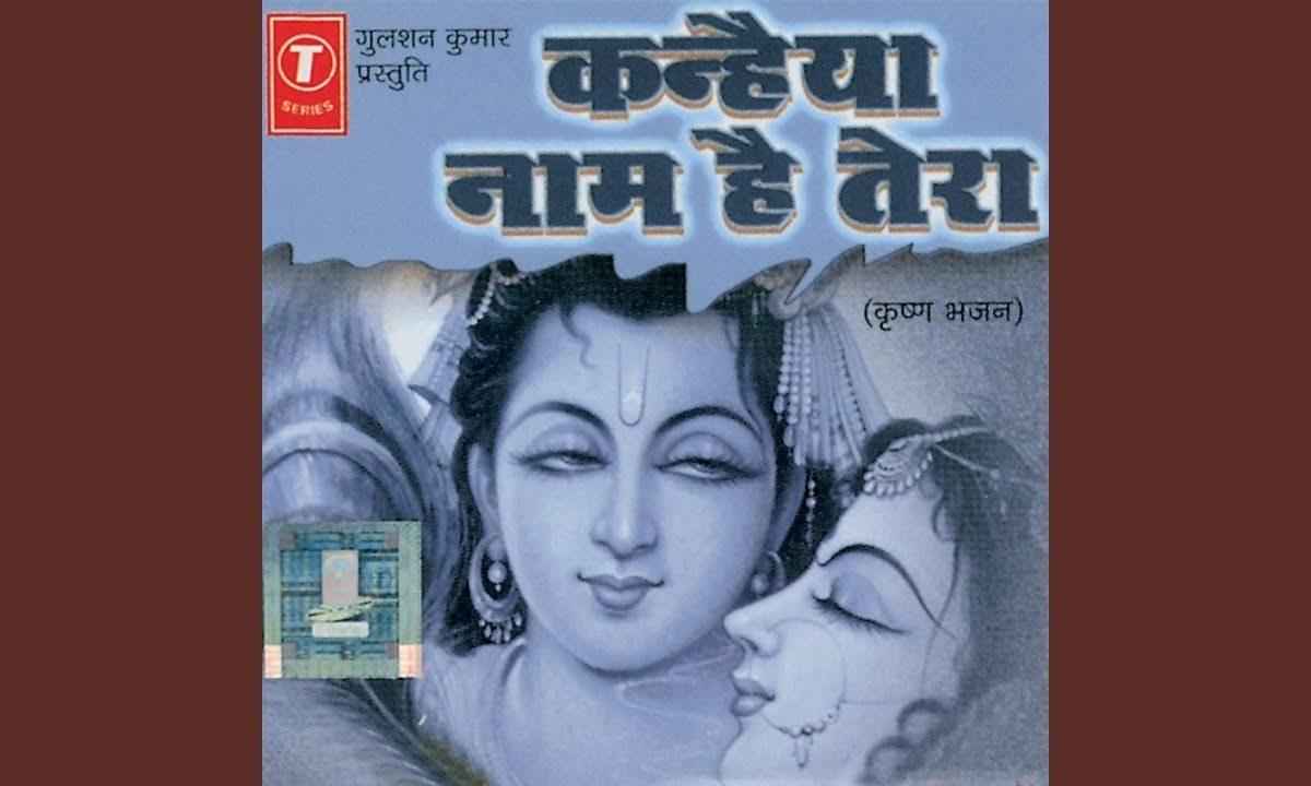 झूले राधा प्यारी झुलाए रहे बांके बिहारी भजन Lyrics, Video, Bhajan, Bhakti Songs