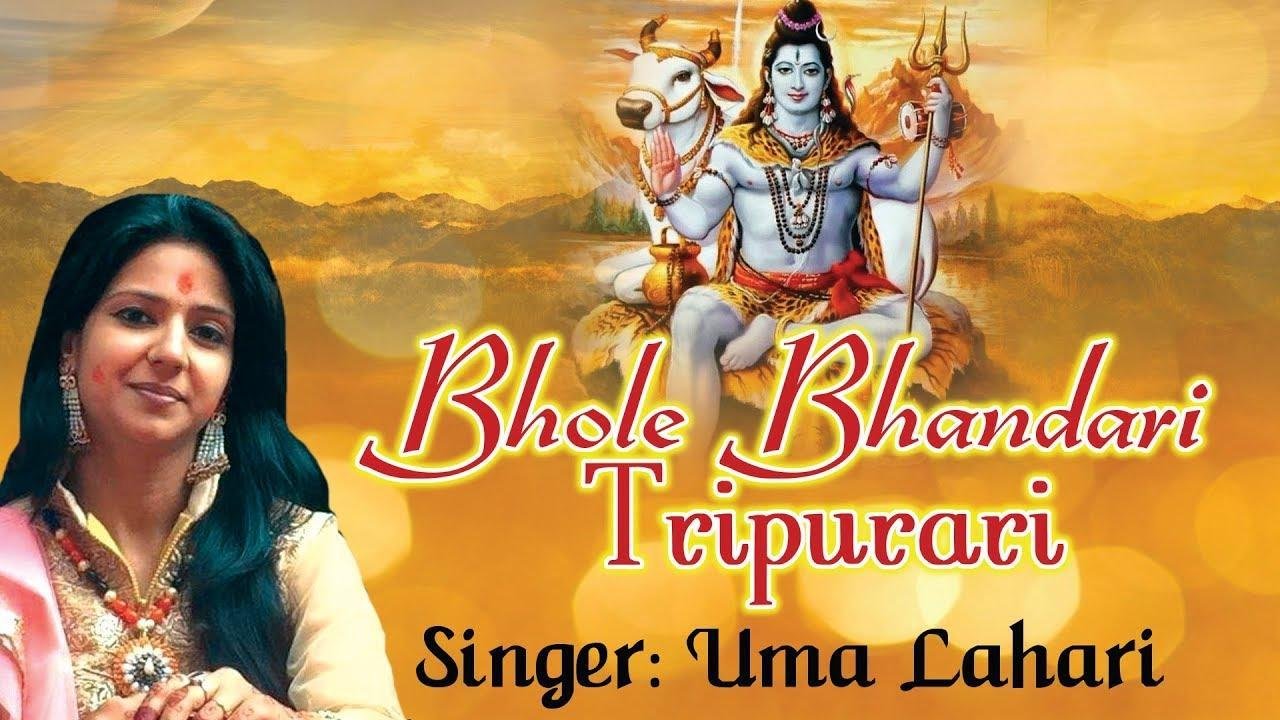 भोले भंडारी त्रिपुरारी तेरे शीश बहे गंगा प्यारी उमा लहरी Lyrics, Video, Bhajan, Bhakti Songs