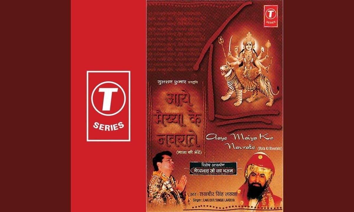 मात ज्वाला कर उजियाला तेरी ज्योत जगाऊँ तेरे दरबार आके Lyrics, Video, Bhajan, Bhakti Songs