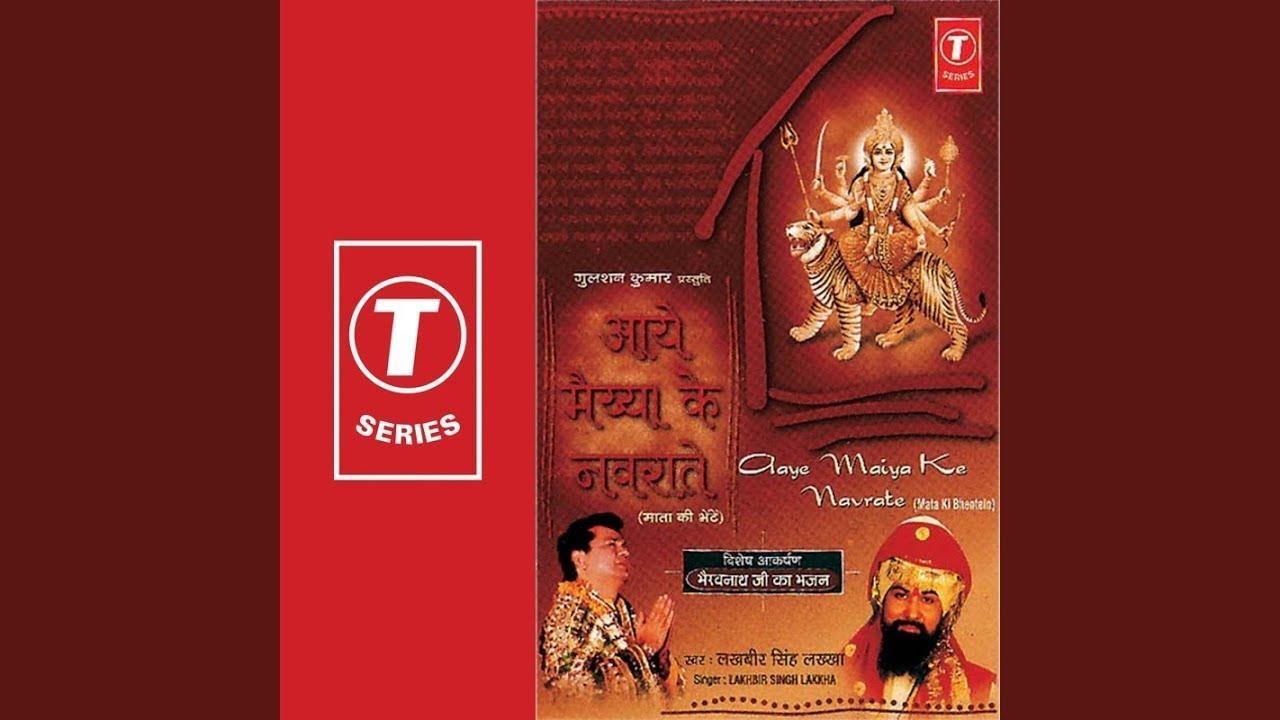 मात ज्वाला कर उजियाला तेरी ज्योत जगाऊँ तेरे दरबार आके Lyrics, Video, Bhajan, Bhakti Songs