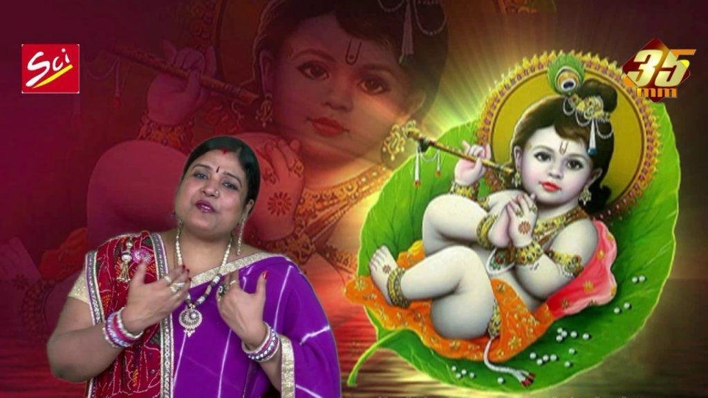 ग्यारस का दिन हम भक्तो का खास होता है भजन Lyrics, Video, Bhajan, Bhakti Songs