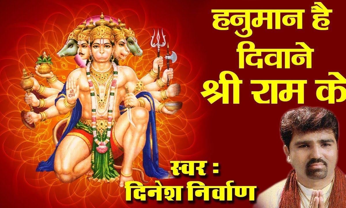 कहने को भक्त करोड़ो है श्री राम भक्त सबसे आला भजन Lyrics, Video, Bhajan, Bhakti Songs