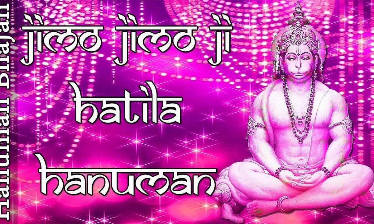 जीमो जीमो जी हटिला हनुमान जिमावा थाने सवामणी Lyrics, Video, Bhajan, Bhakti Songs