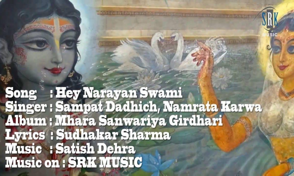 हे नारायण स्वामी ईश्वर अन्तर्यामी भजन Lyrics, Video, Bhajan, Bhakti Songs