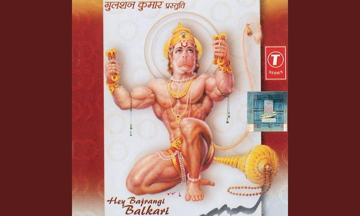 वीरों में महावीर तुम्ही हो हनुमान जी भजन Lyrics, Video, Bhajan, Bhakti Songs