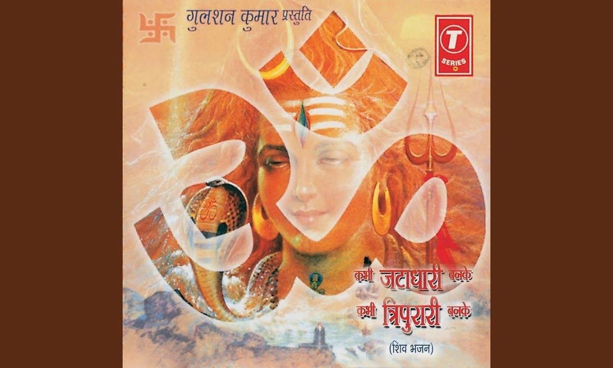 शिव अद्भुत रूप बनाए जब ब्याह रचाने आए भजन Lyrics, Video, Bhajan, Bhakti Songs