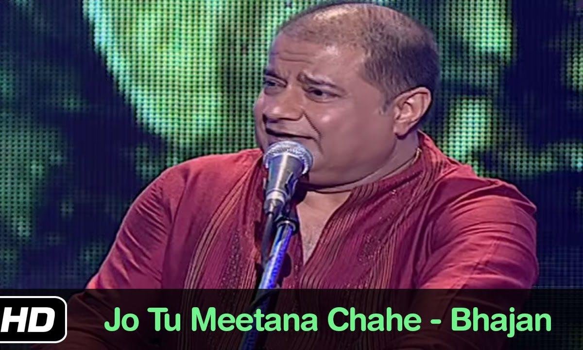 जो तू मिटाना चाहे जीवन की तृष्णा अनूप जलोटा भजन Lyrics, Video, Bhajan, Bhakti Songs