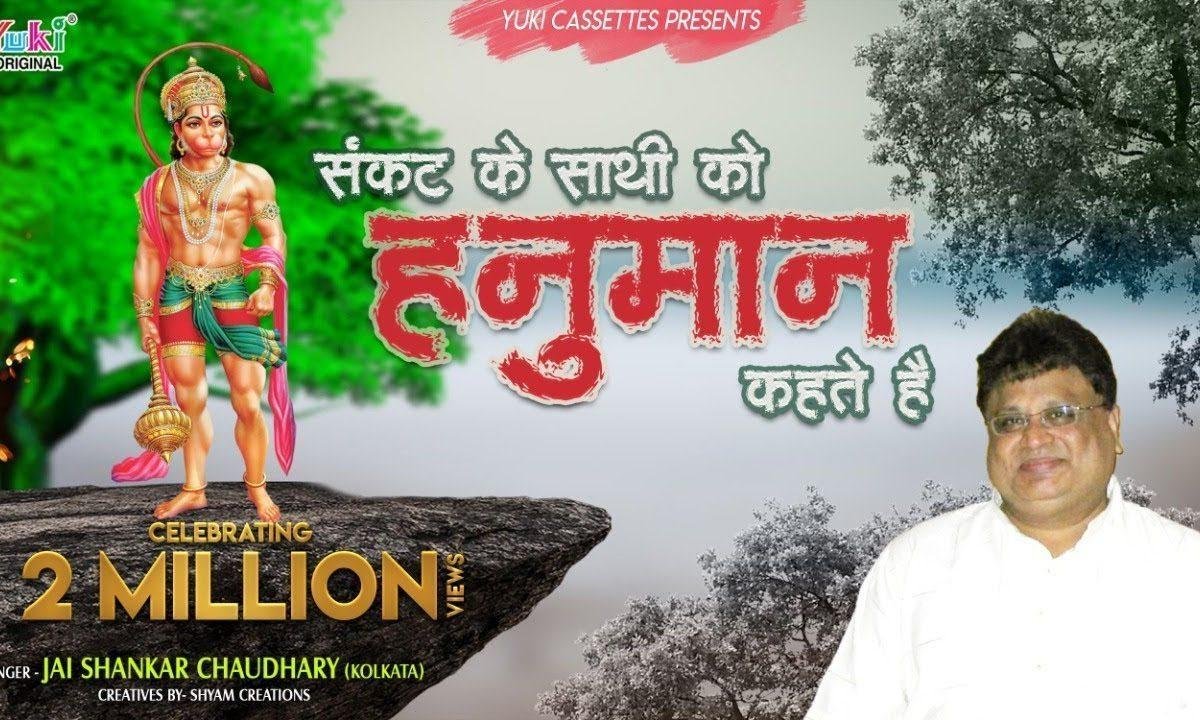दुनिया के मालिक को भगवान कहते है भजन Lyrics, Video, Bhajan, Bhakti Songs