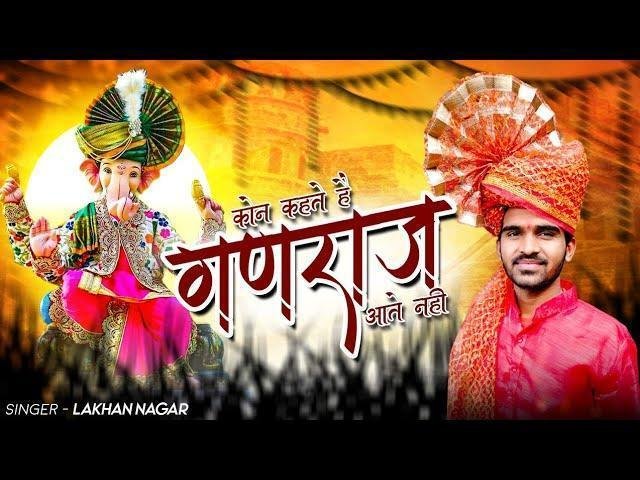 गजमुखं द्विभुजं देवा लम्बोदरं भजन Lyrics, Video, Bhajan, Bhakti Songs