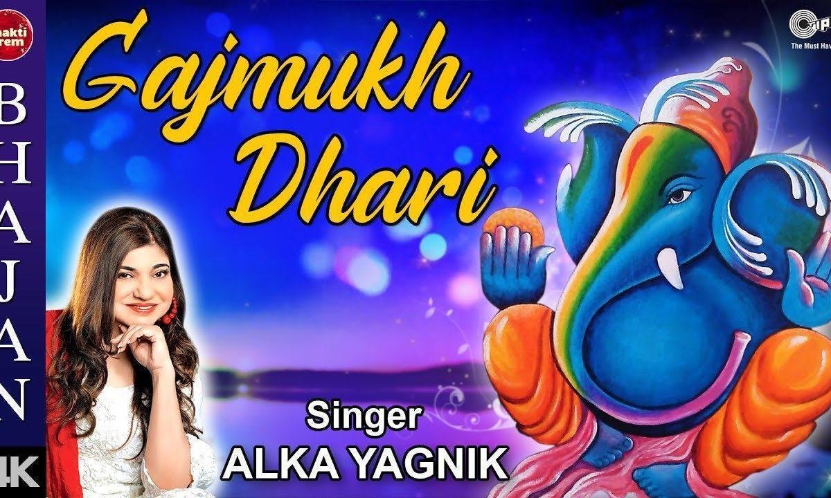 गजमुख धारी जिसने तेरा सच्चे मन से जाप किया Lyrics, Video, Bhajan, Bhakti Songs