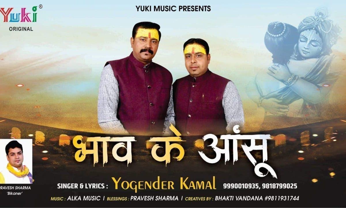 खाटू वाले का दर हर दर से निराला है भजन Lyrics, Video, Bhajan, Bhakti Songs