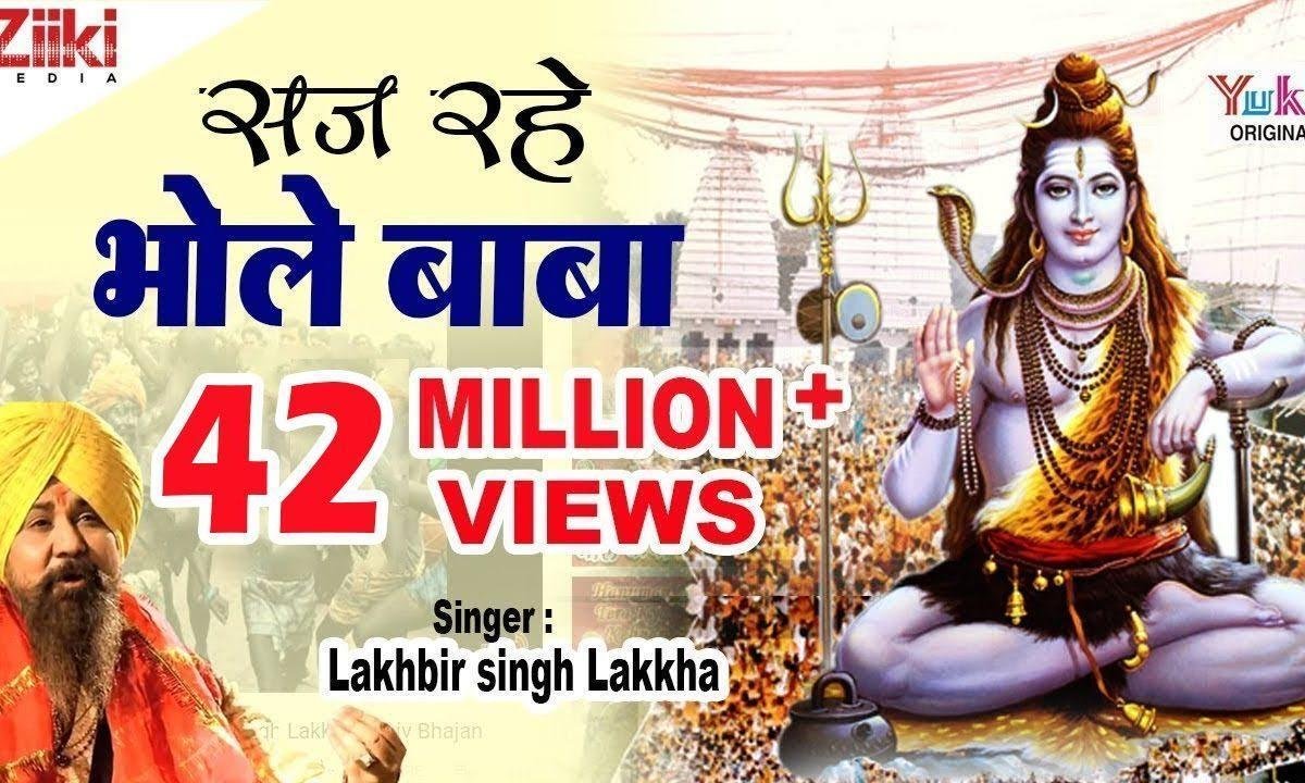निराले दूल्हे में मतवाले दूल्हे में सज रहे भोले बाबा निराले दूल्हे में Lyrics, Video, Bhajan, Bhakti Songs