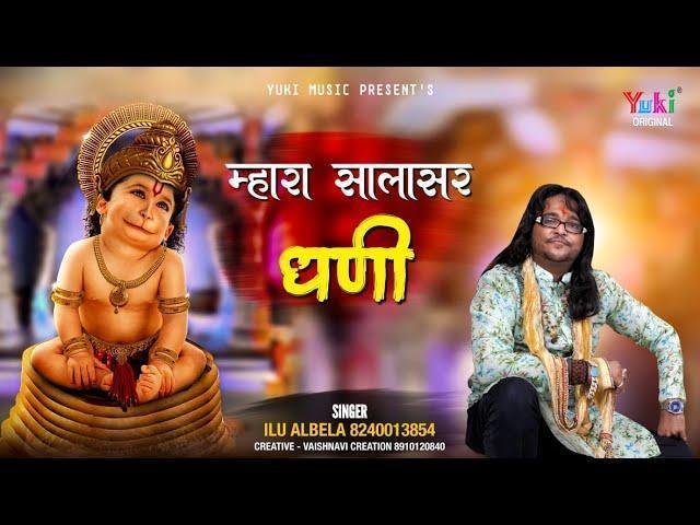 बालाजी म्हारे आंगणिये पधारो भजन Lyrics, Video, Bhajan, Bhakti Songs