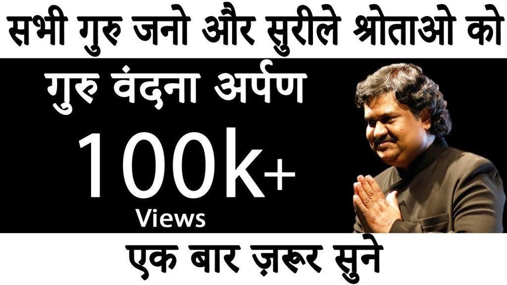 गुरुजी दरश बिना जियरा मोरा तरसे भजन Lyrics, Video, Bhajan, Bhakti Songs