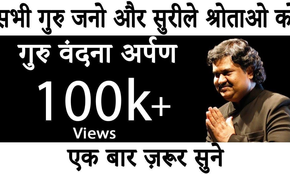 गुरुजी दरश बिना जियरा मोरा तरसे भजन Lyrics, Video, Bhajan, Bhakti Songs