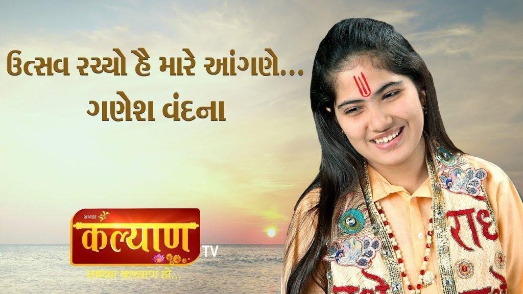 उत्सव रच्यो है म्हारे आँगने थे आजो गौरी का लाल भजन Lyrics, Video, Bhajan, Bhakti Songs