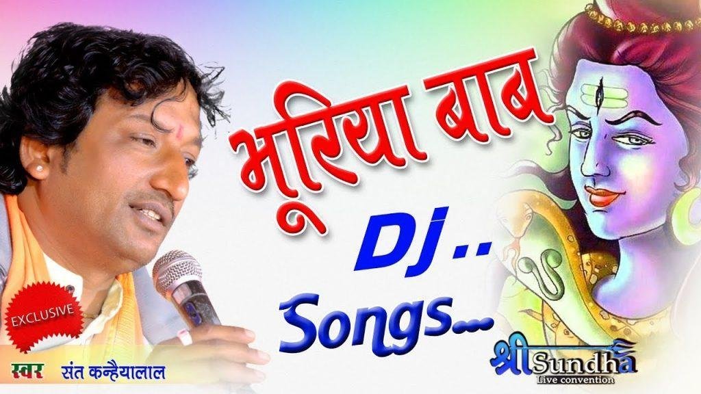 बैठा बैठा मोटा मगरा माय ए मारा भूरीया बाबा रे Lyrics, Video, Bhajan, Bhakti Songs