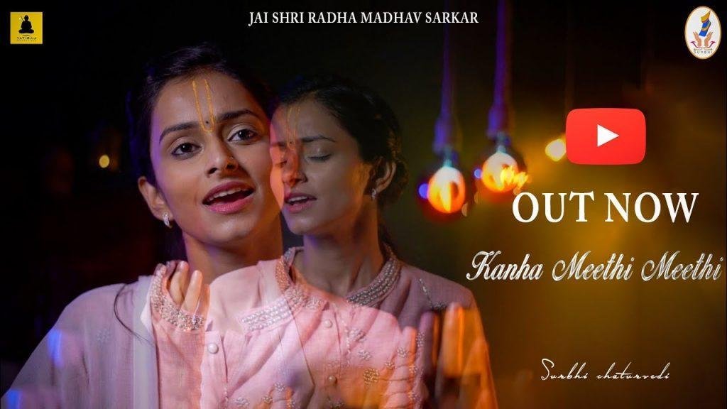 कान्हा मीठी मीठी मुरली कि तान तुम्हारी Lyrics, Video, Bhajan, Bhakti Songs