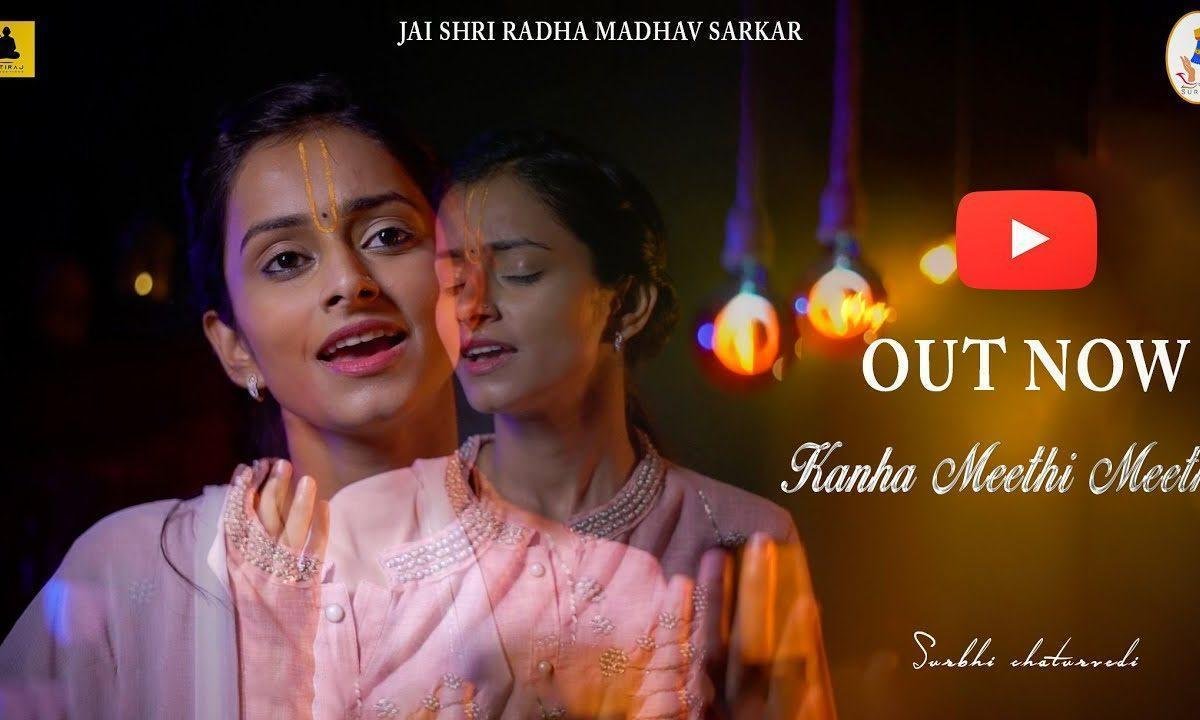 कान्हा मीठी मीठी मुरली कि तान तुम्हारी Lyrics, Video, Bhajan, Bhakti Songs