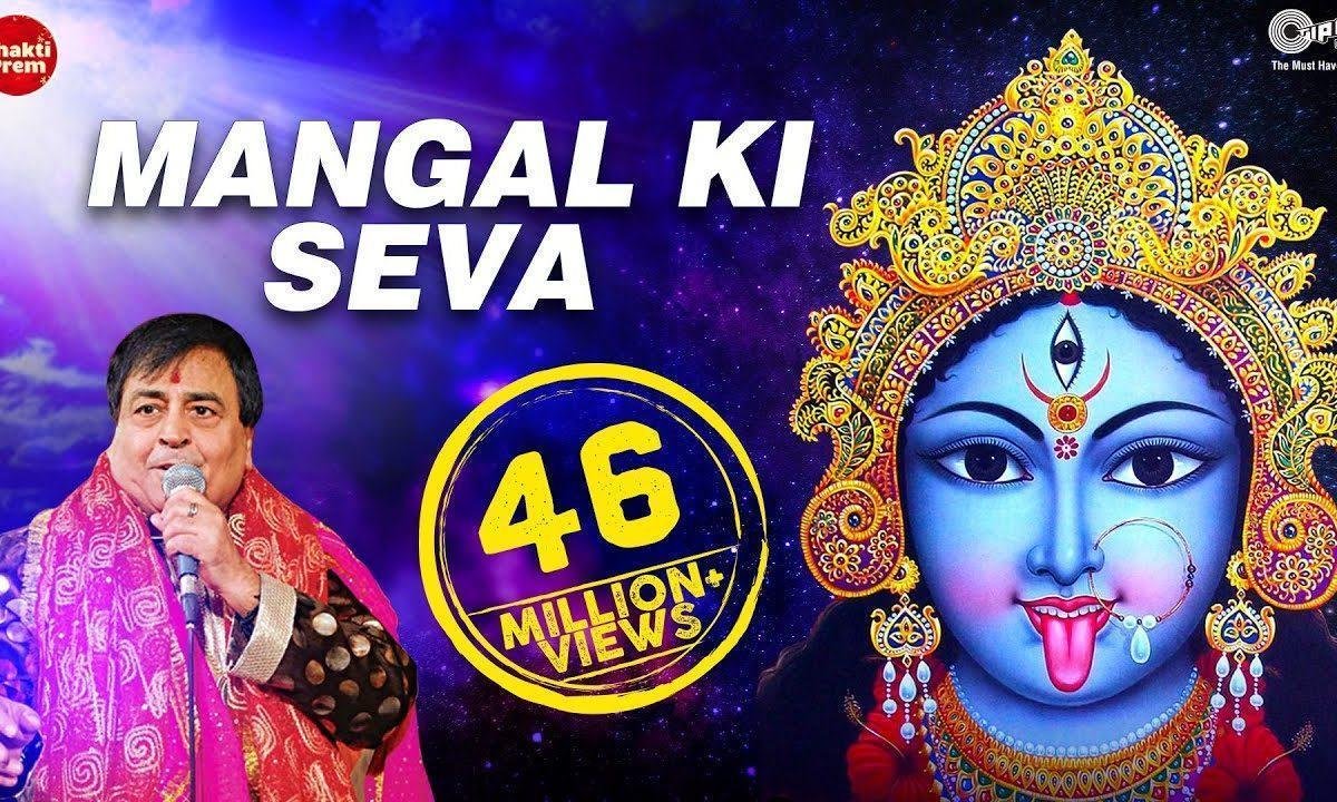 मंगल की सेवा सुन मेरी देवा काली माता आरती Lyrics, Video, Bhajan, Bhakti Songs
