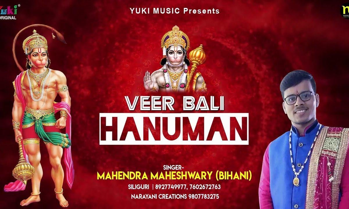 वीर बली हनुमान थारे ह्रदय सियाराम भजन Lyrics, Video, Bhajan, Bhakti Songs