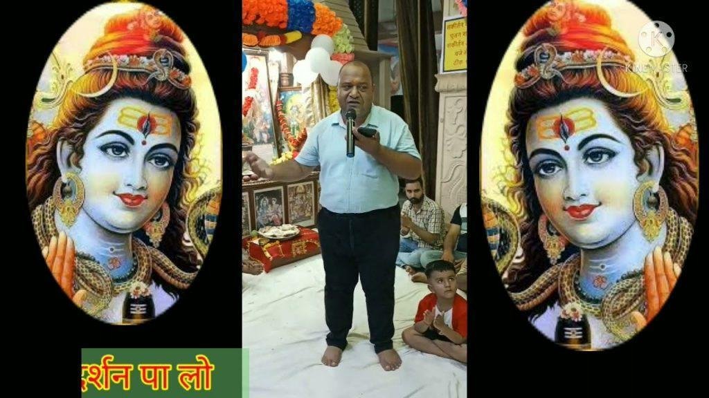 शिव गौरां के मिलन का उत्सव मिलकर सब मना लो Lyrics, Video, Bhajan, Bhakti Songs