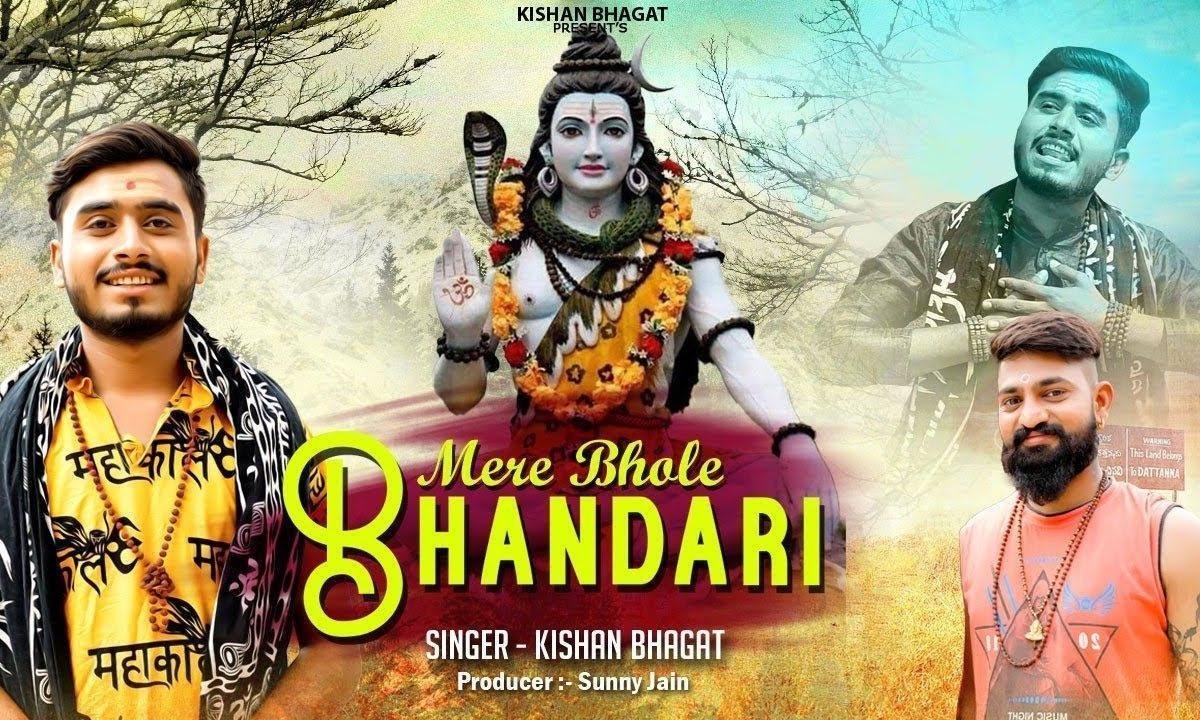 कैसे मैं शुक्र करूँ मेरे भोले भंडारी भजन Lyrics, Video, Bhajan, Bhakti Songs