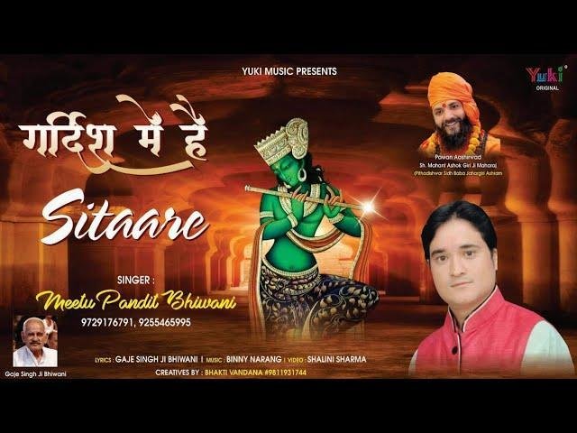बड़ी आस लेके आया बाबा मैं तेरे द्वारे भजन Lyrics, Video, Bhajan, Bhakti Songs