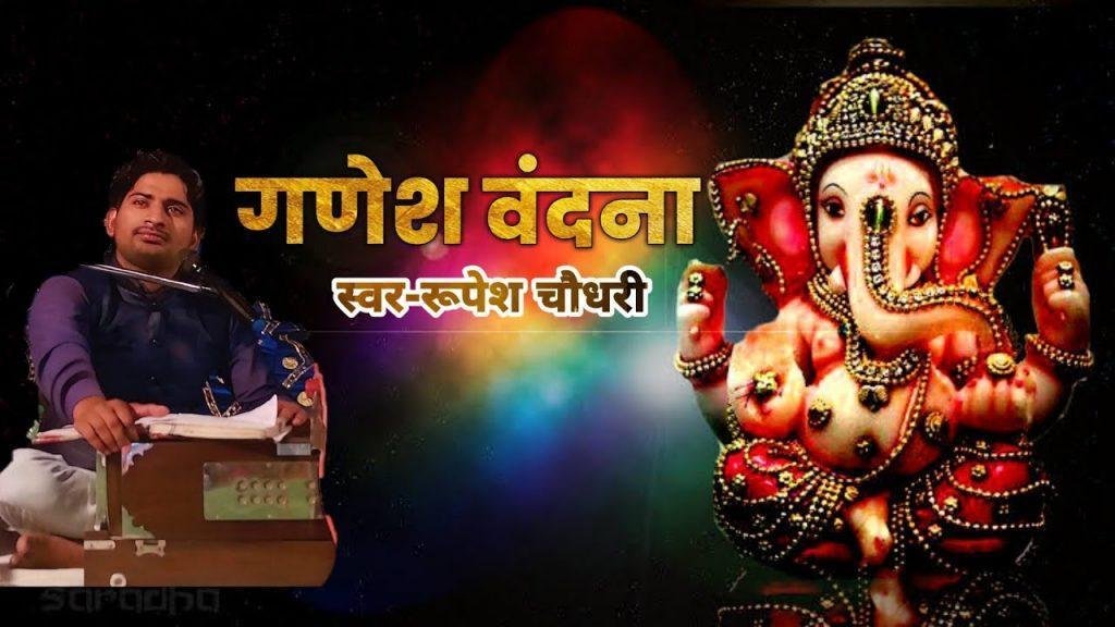 गौरी तनय गणपति को दो फूल चढ़ाते हैं भजन Lyrics, Video, Bhajan, Bhakti Songs