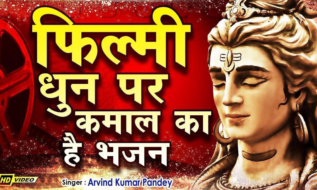 तेरे श्री चरणों से ओ नाता जोड़ लेंगे हम भजन Lyrics, Video, Bhajan, Bhakti Songs