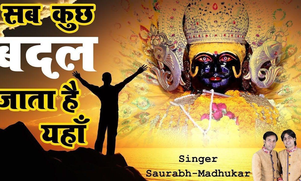 भक्त का मान कभी टलता नही भजन Lyrics, Video, Bhajan, Bhakti Songs