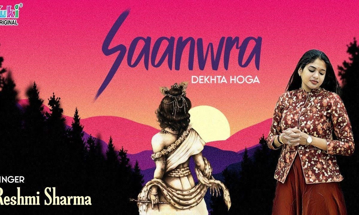 सांवरा देखता होगा भलाई कर भला होगा Lyrics, Video, Bhajan, Bhakti Songs