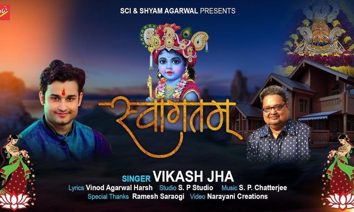 साँवरिया मेरे घर आए है भजन Lyrics, Video, Bhajan, Bhakti Songs