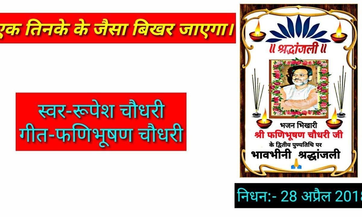 लगन निकले नारद बाबा देख गौरी के हाथ भजन Lyrics, Video, Bhajan, Bhakti Songs