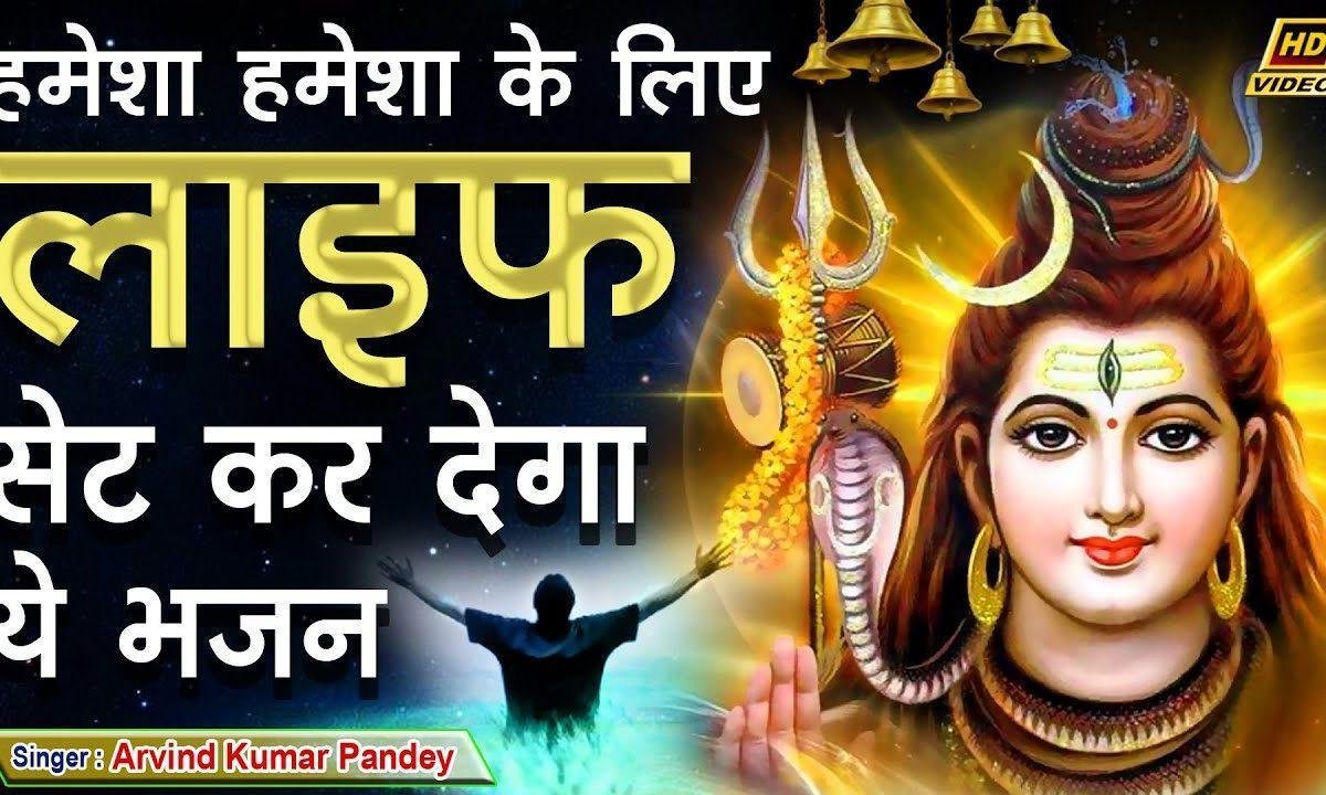 नौकर रख लो भोलेनाथ हमको भी इक बार भजन Lyrics, Video, Bhajan, Bhakti Songs